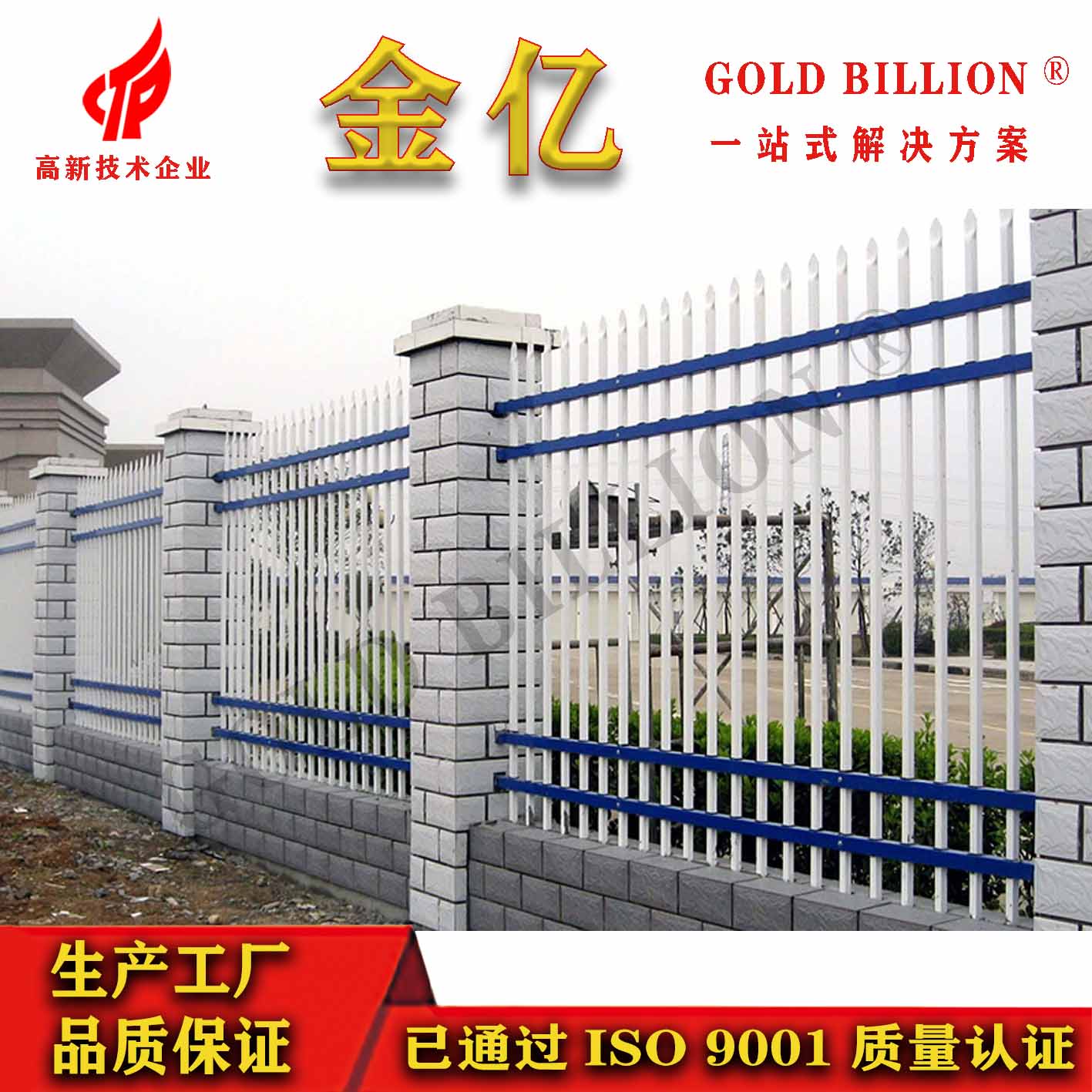 佛山护栏厂家