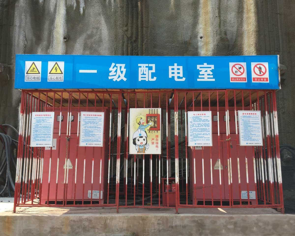 配电室护栏网