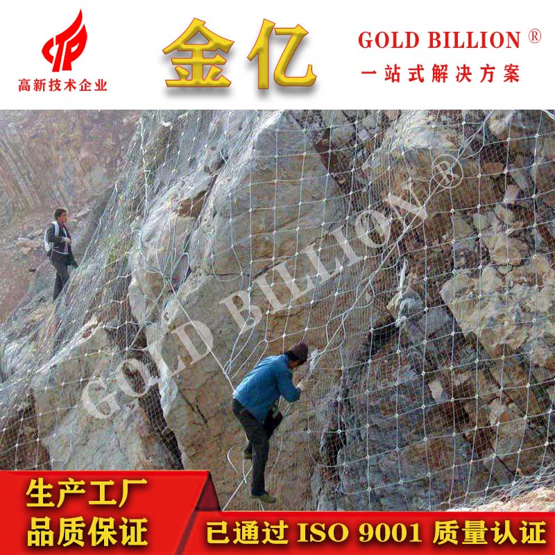 边坡防护网工程公司