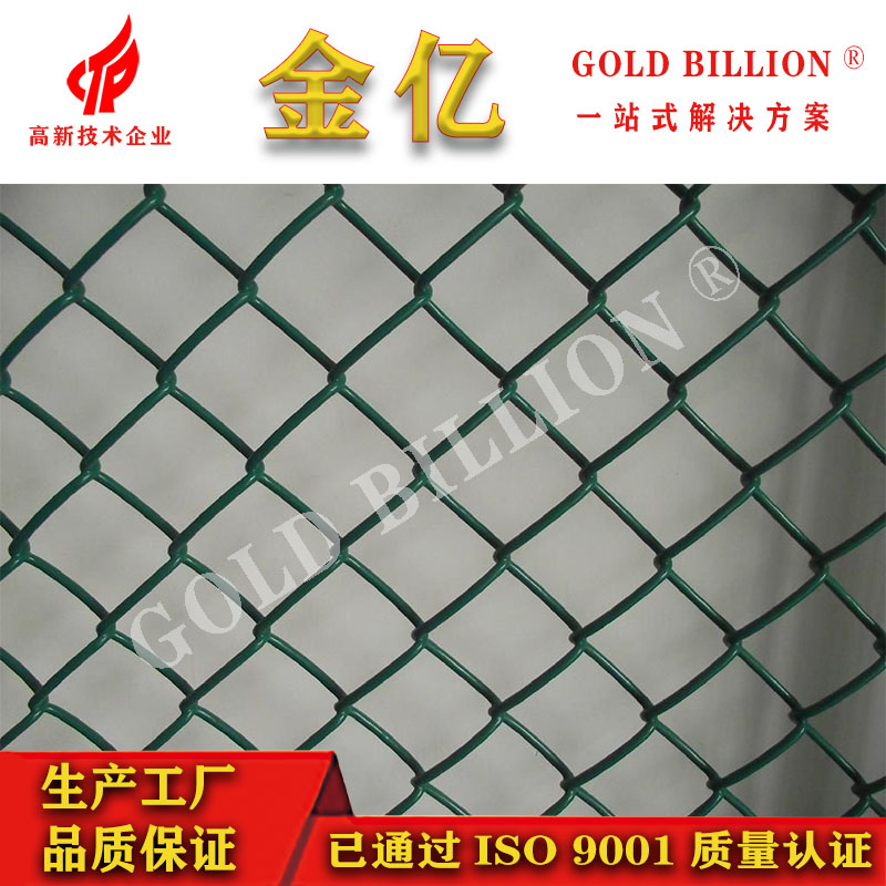 体育场勾花围栏网