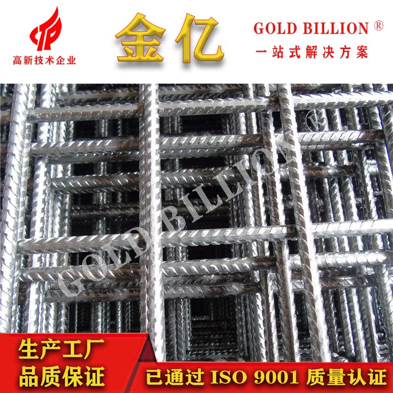 焊接牢固镀锌建筑网片